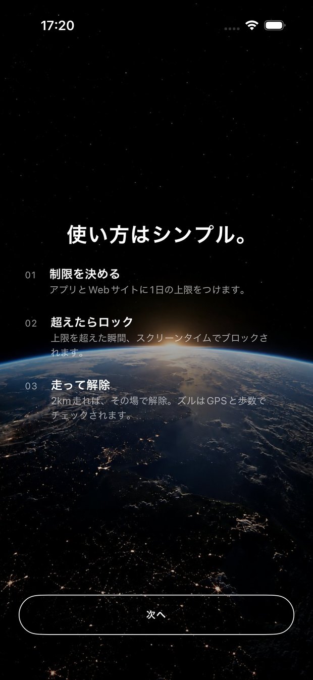 使い方はシンプル